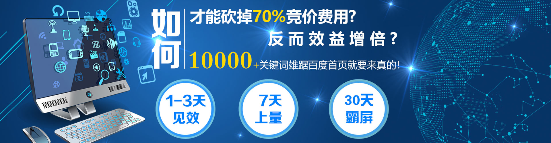 江岸推广竞价